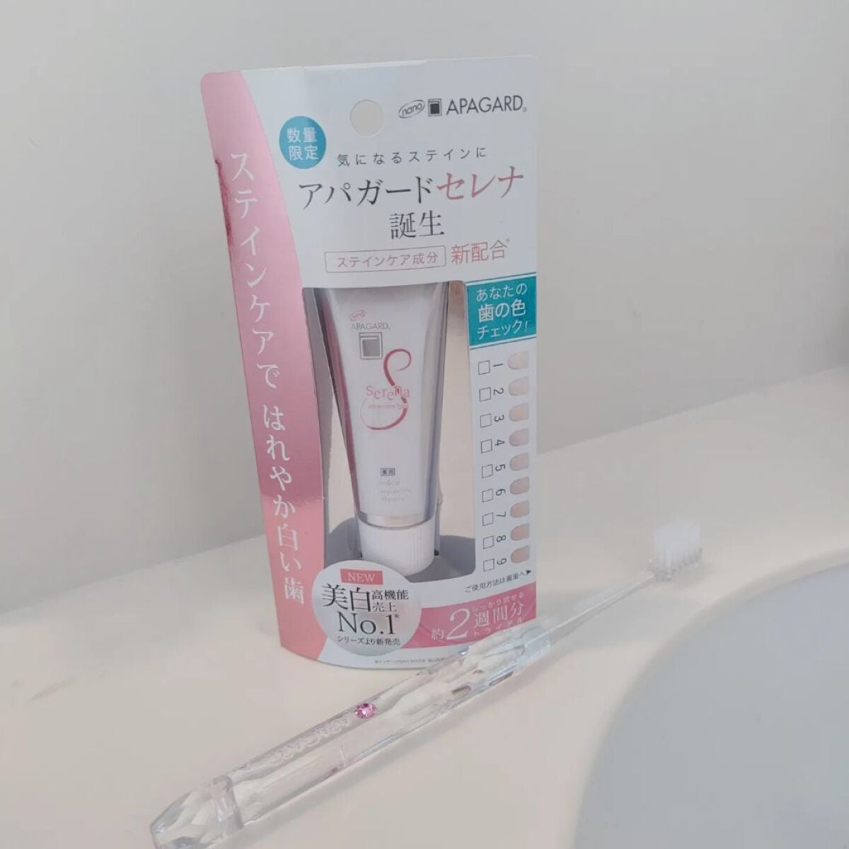 アパガードセレナ/アパガード/歯磨き粉を使ったクチコミ(1枚目)