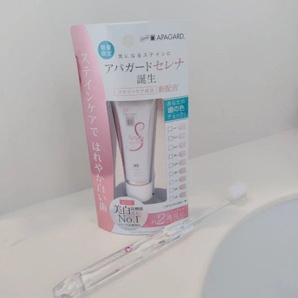 アパガードセレナ/アパガード/歯磨き粉を使ったクチコミ(1枚目)