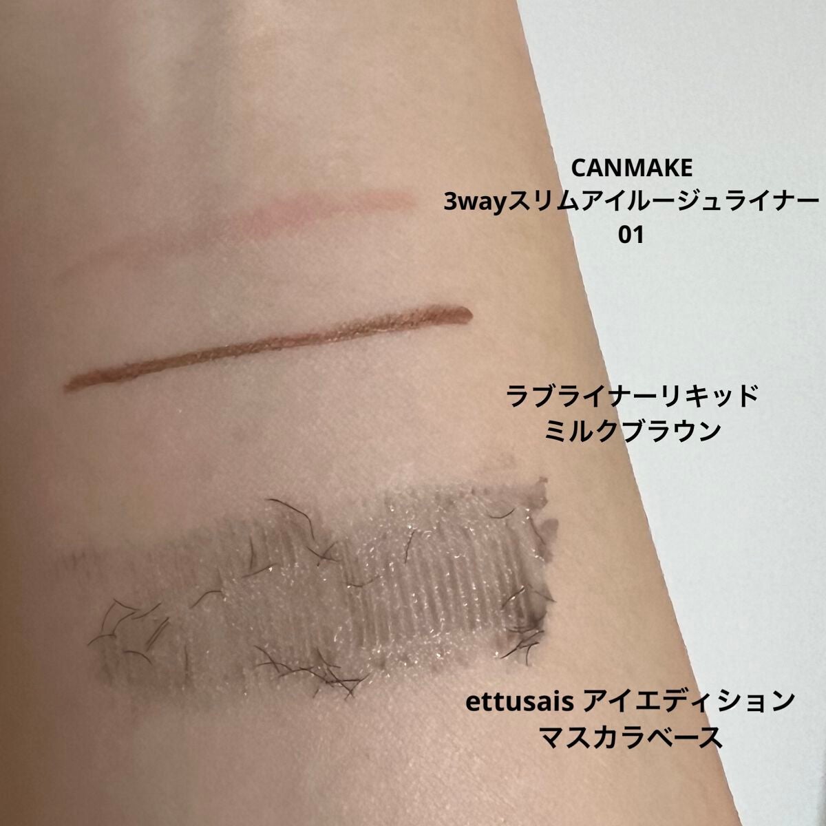 エテュセ アイエディション (マスカラベース)/ettusais/マスカラ下地を使ったクチコミ(6枚目)