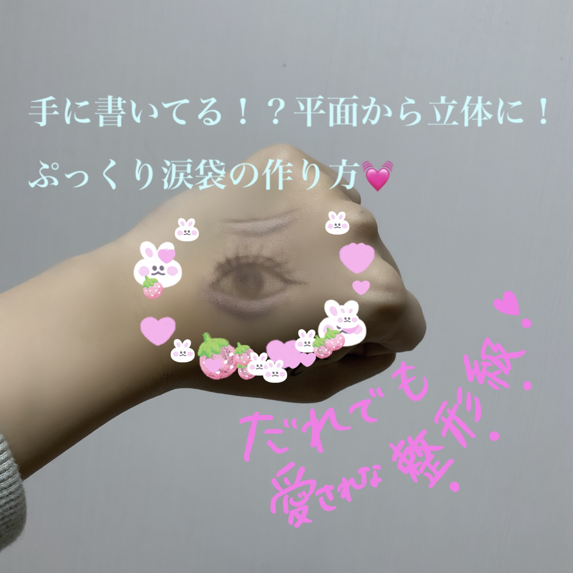 パラドゥ アイブロウペンシルNのクチコミ「手の甲すらもぷっくりしちゃう天才涙袋の作り方を教えちゃいます💓
この方法は生まれつきに偽装でき.....」（1枚目）