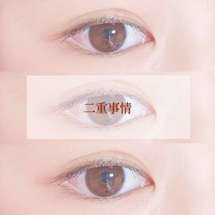 ビューティーワールド ナチュラルアイテープのクチコミ「第2回!!私の二重事情!!
説明が分かりにくいかもしれませんが……ご了承ください😭😭
まず、こ.....」(1枚目)