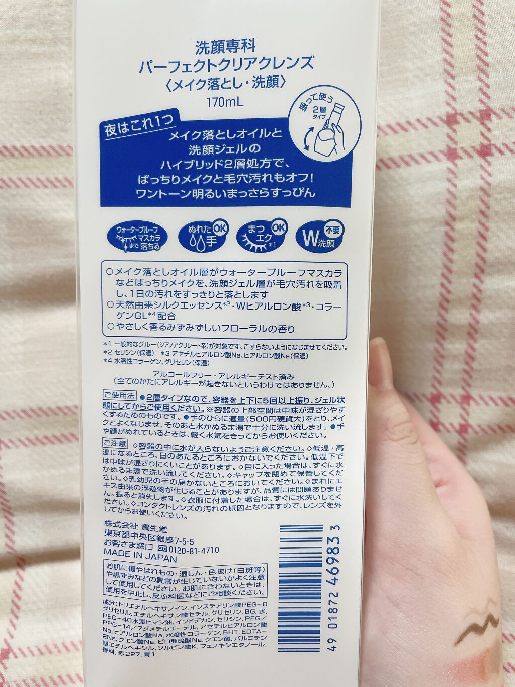 洗顔専科 パーフェクトクリアクレンズ/SENKA(専科)/クレンジングジェルを使ったクチコミ(3枚目)