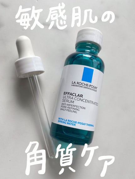 エファクラ ピールケア セラム/ラ ロッシュ ポゼ/美容液を使ったクチコミ(1枚目)