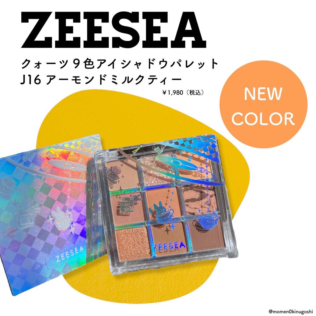 クォーツ 9色アイシャドウパレット(ドリームランドアイシャドウ)/ZEESEA/アイシャドウパレットを使ったクチコミ(1枚目)