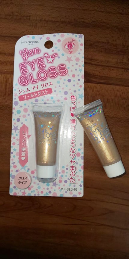 MP ジェム アイグロス/セリア/ジェル・クリームアイシャドウを使ったクチコミ(3枚目)