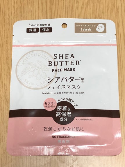 シアバター配合フェイスマスク/DAISO/シートマスク・パックを使ったクチコミ(1枚目)