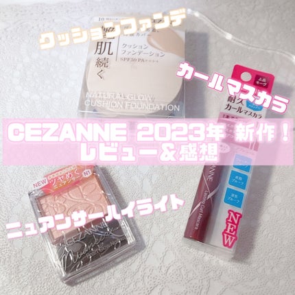 耐久カールマスカラ/CEZANNE/マスカラを使ったクチコミ(1枚目)