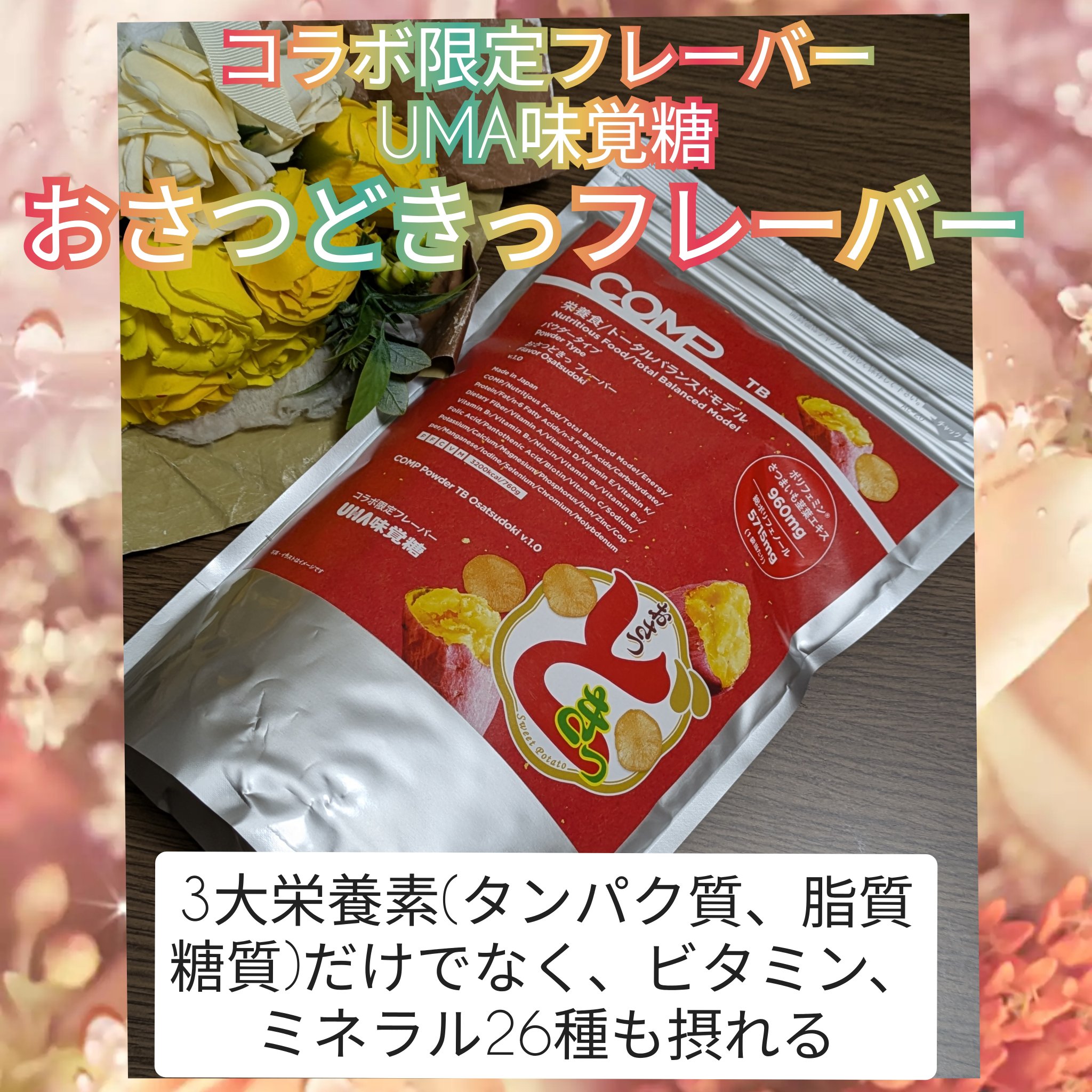 COMP Powder TB v.5.1/COMP/ドリンクを使ったクチコミ（3枚目）