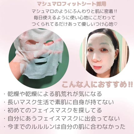 ルルルンピュア エブリーズ/ルルルン/シートマスク・パックを使ったクチコミ(3枚目)