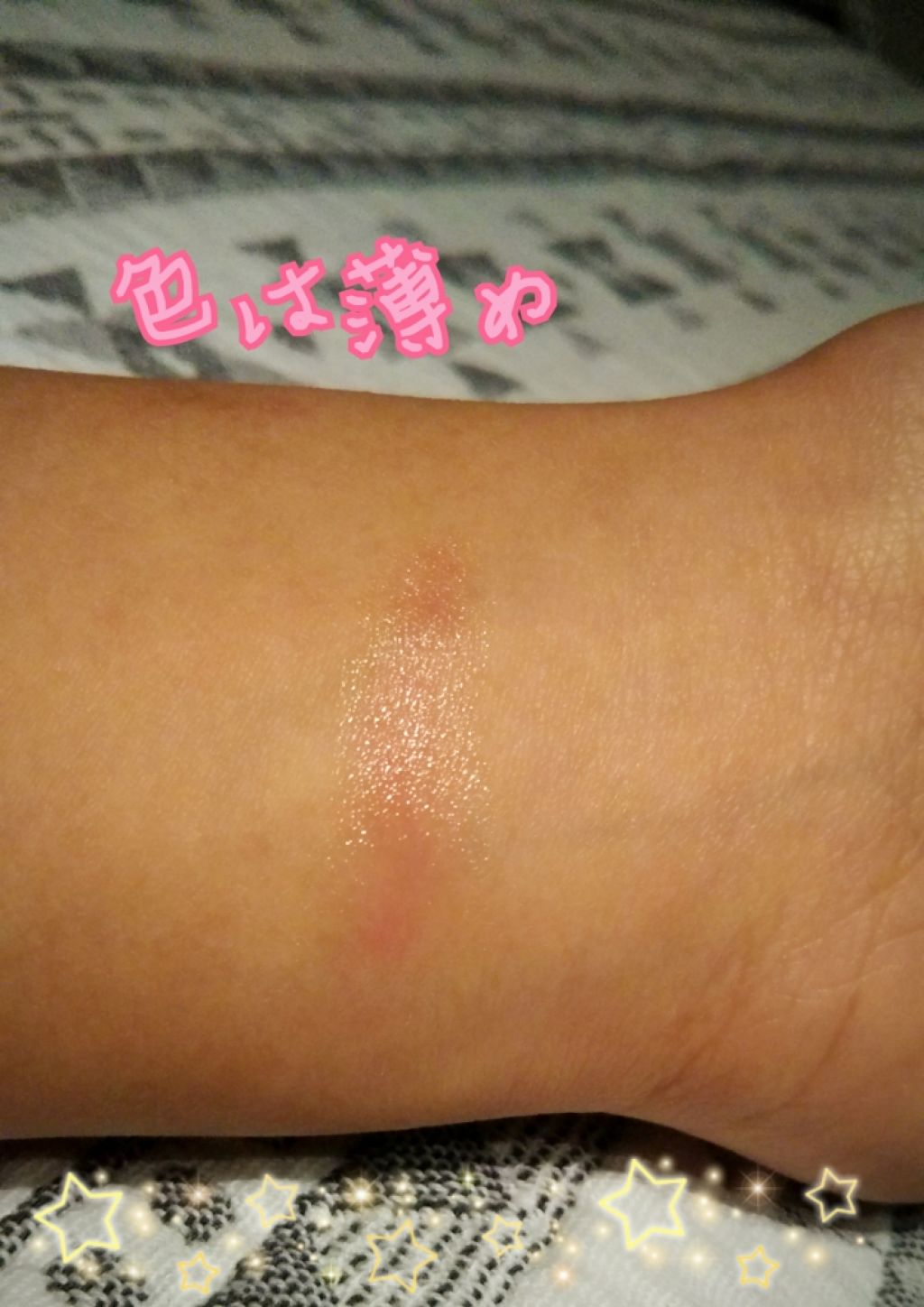 サクラヴェールリップ/パラドゥ/リップクリームを使ったクチコミ(3枚目)