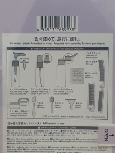 詰め替え容器セット (ケース)/DAISO/その他を使ったクチコミ（2枚目）