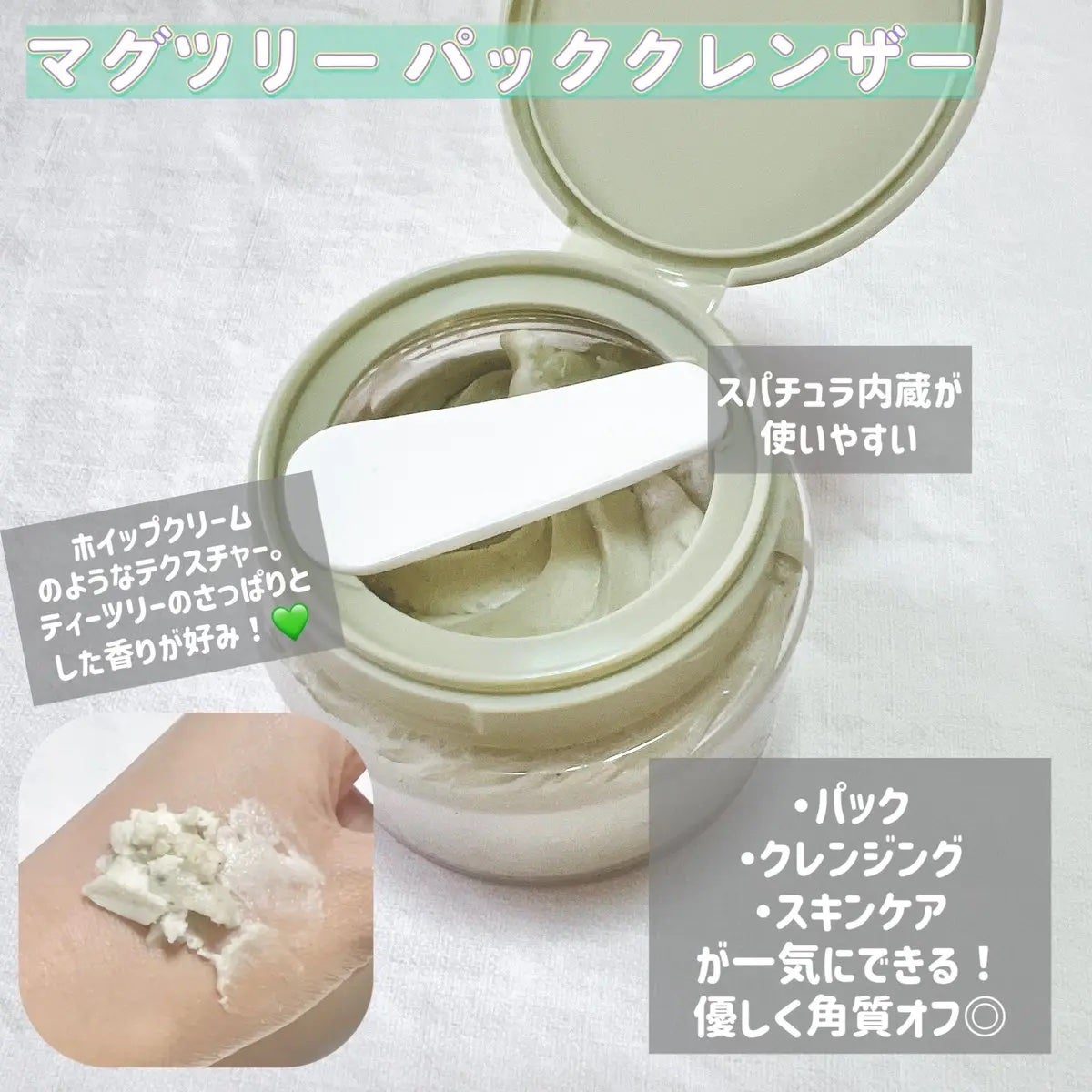 ヴィーガンパッククレンザー/WHIPPED/洗顔フォームを使ったクチコミ(2枚目)