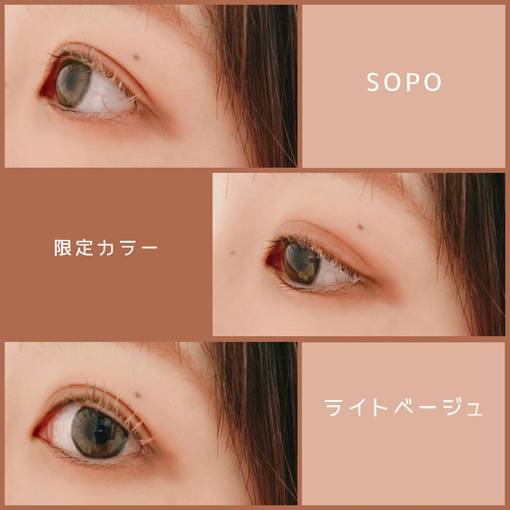 カラーマスカラ/sopo/マスカラを使ったクチコミ（1枚目）