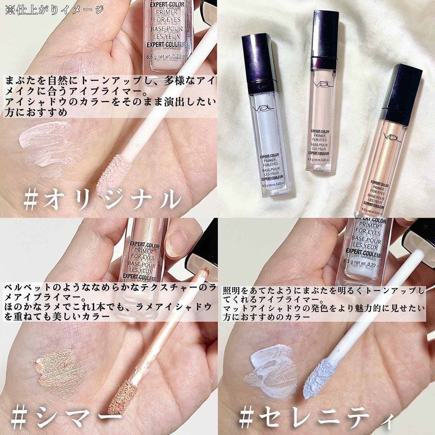 エクスパート カラー プライマー フォー アイズ/VDL/化粧下地を使ったクチコミ（2枚目）