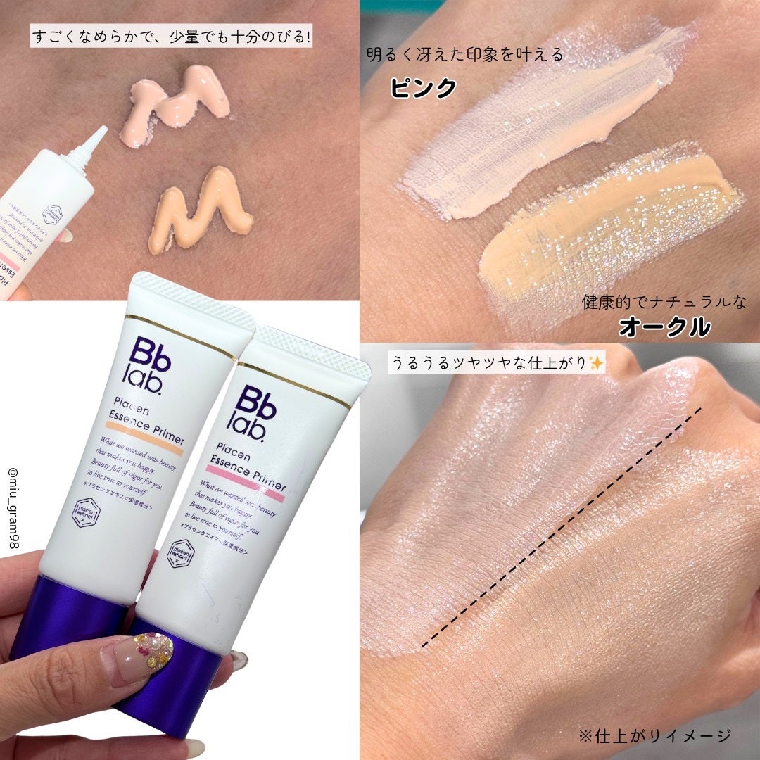プラセンエッセンスプライマー/Bb lab./化粧下地を使ったクチコミ(4枚目)