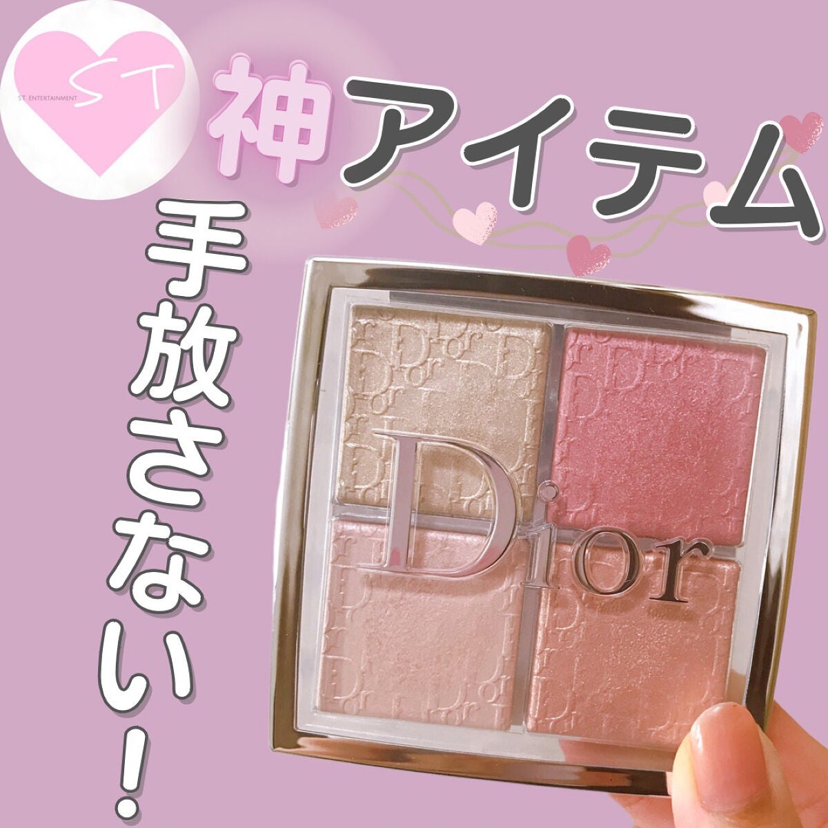 ディオール バックステージ フェイス グロウ パレット/Dior/ハイライトを使ったクチコミ(1枚目)