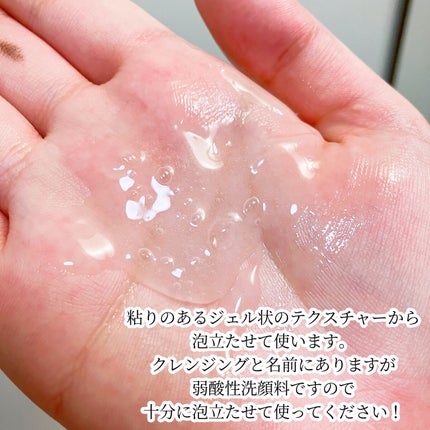 弱酸性クレンジングジェルフォーム/Dr.G/その他洗顔料を使ったクチコミ(3枚目)