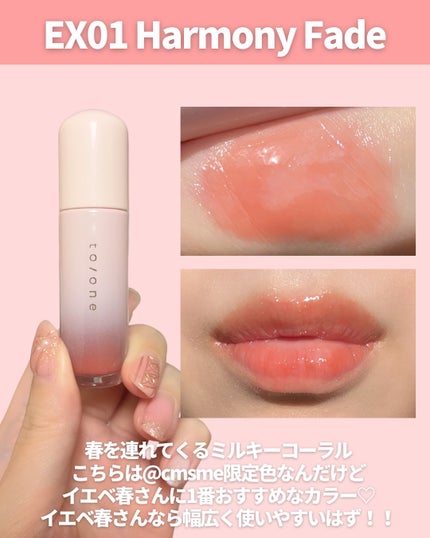 トーン ペタル ブルーミング グロス/to/one/リップグロスを使ったクチコミ(7枚目)