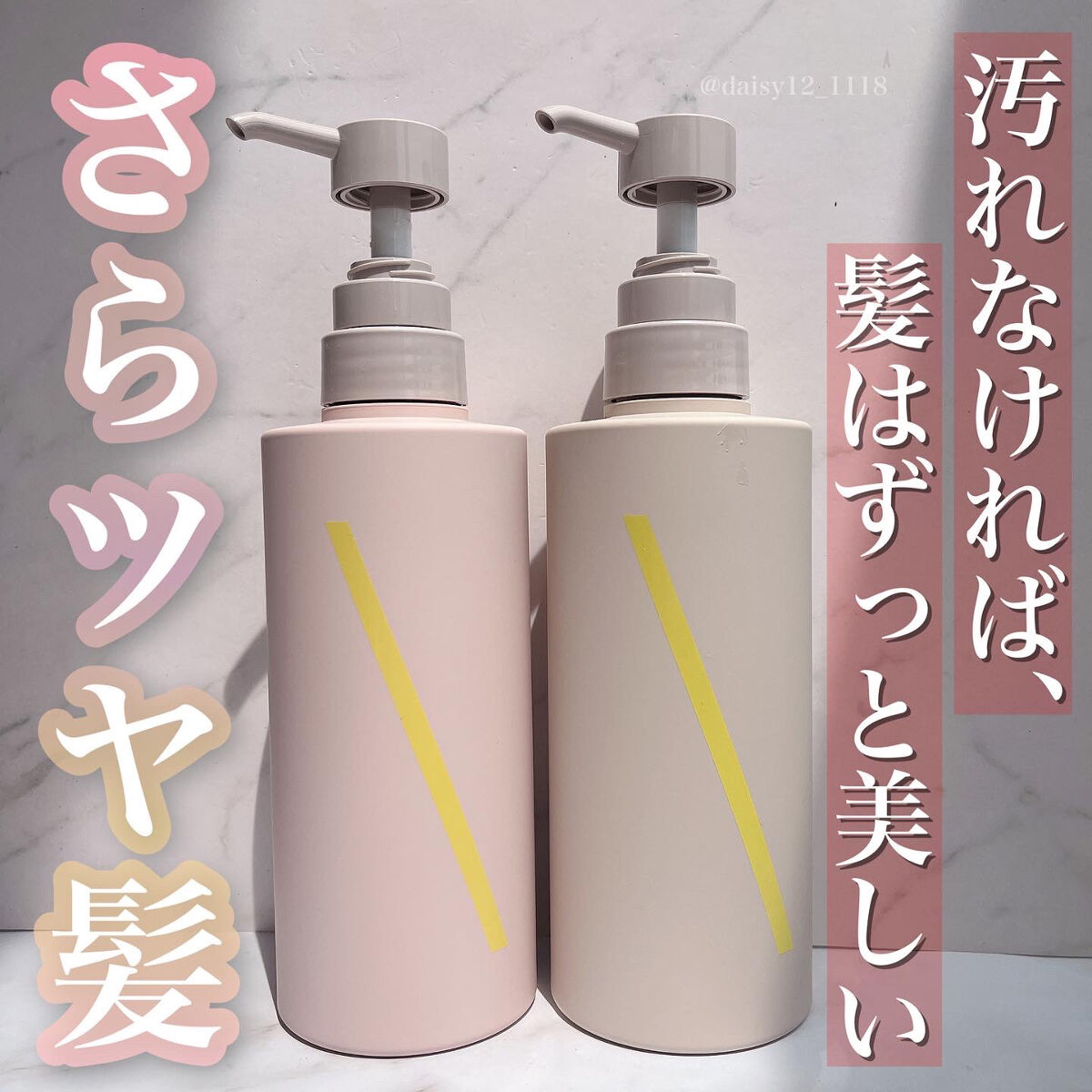 SQ アンチポリューショントリートメント スイートブルームの香り/ShinkoQ/洗い流すヘアトリートメントを使ったクチコミ（1枚目）