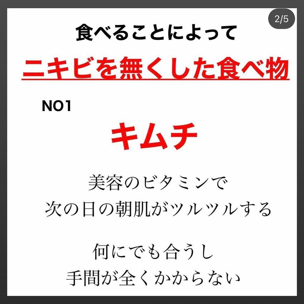 kento@パーソナルスキンケア on LIPS 「こんばんはけんとです!これを治すためにやった食事編!さぁやって..」(4枚目)