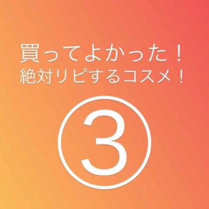 ラスティング リップカラーN/CEZANNE/口紅を使ったクチコミ(1枚目)