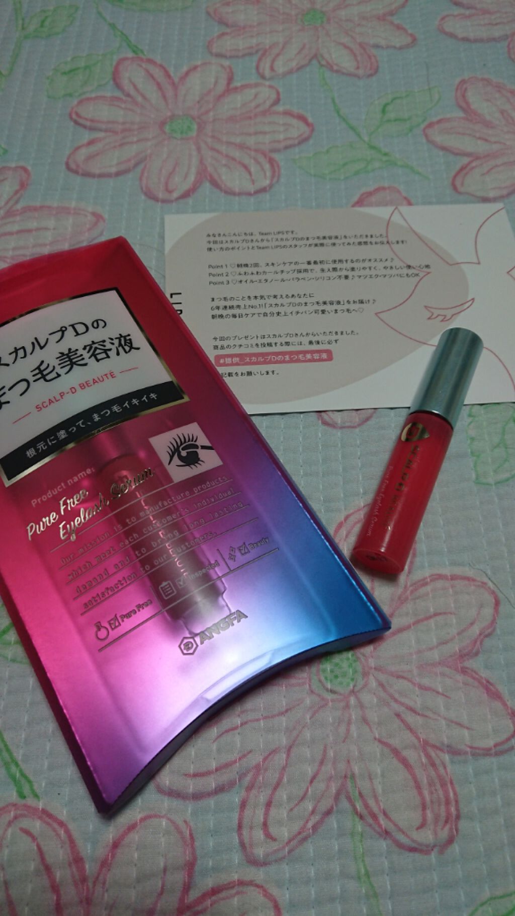 スカルプD ボーテ ピュアフリーアイラッシュセラム/アンファー(スカルプD)/まつげ美容液を使ったクチコミ（1枚目）