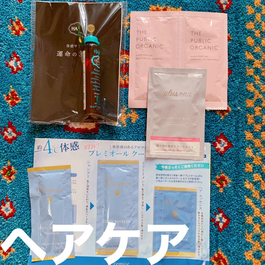 ビューティー定期便/bea’s up beauty book (ビーズアップ ビューティブック)/その他キットセットを使ったクチコミ(3枚目)