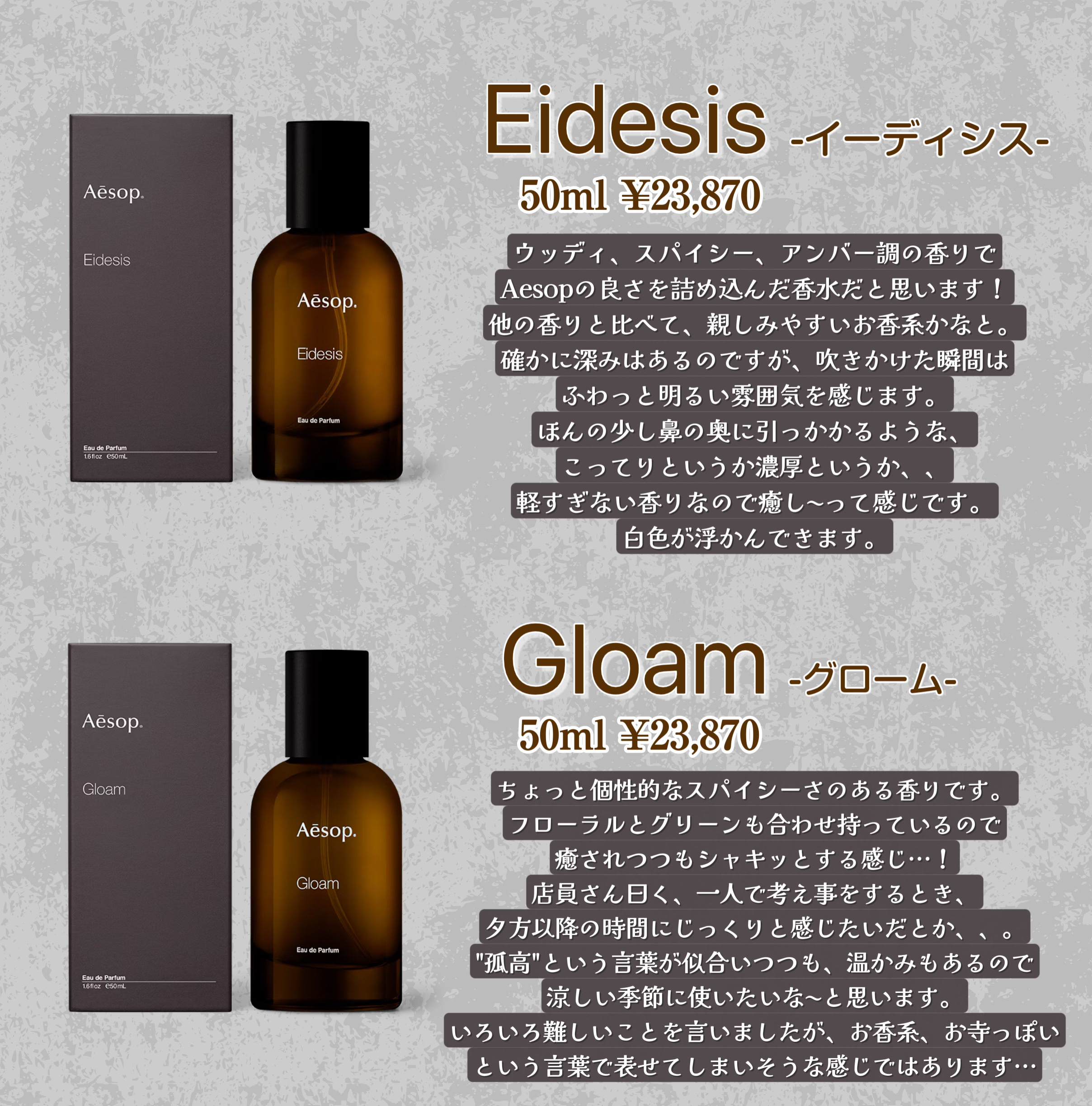 試してみた】Aesop ミラセッティ オードパルファム のリアルな