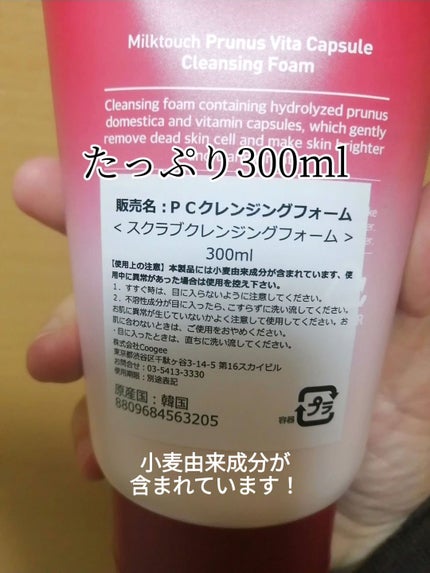 Qoo10/Qoo10/シートマスク・パックを使ったクチコミ(8枚目)