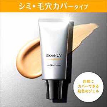 ビオレUV SPF50+の化粧下地UV シミ・毛穴カバータイプ/ビオレ/化粧下地を使ったクチコミ（1枚目）