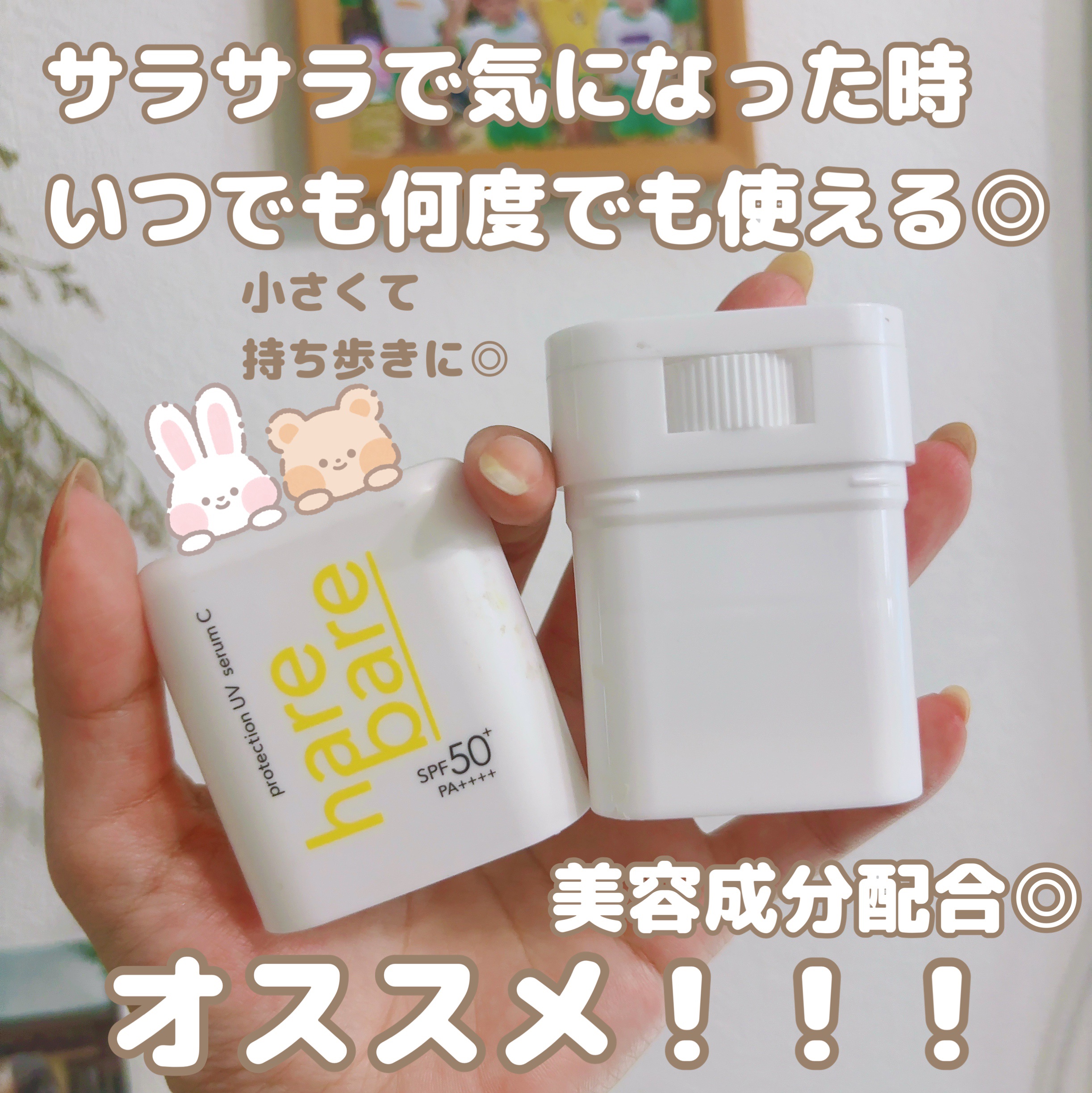 ハレバレ プロテクションUV セラム C スティック/ハレバレ/日焼け止めスティックを使ったクチコミ（2枚目）