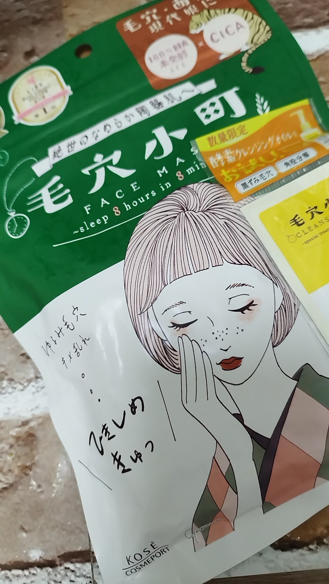 を使ったクチコミ（1枚目）