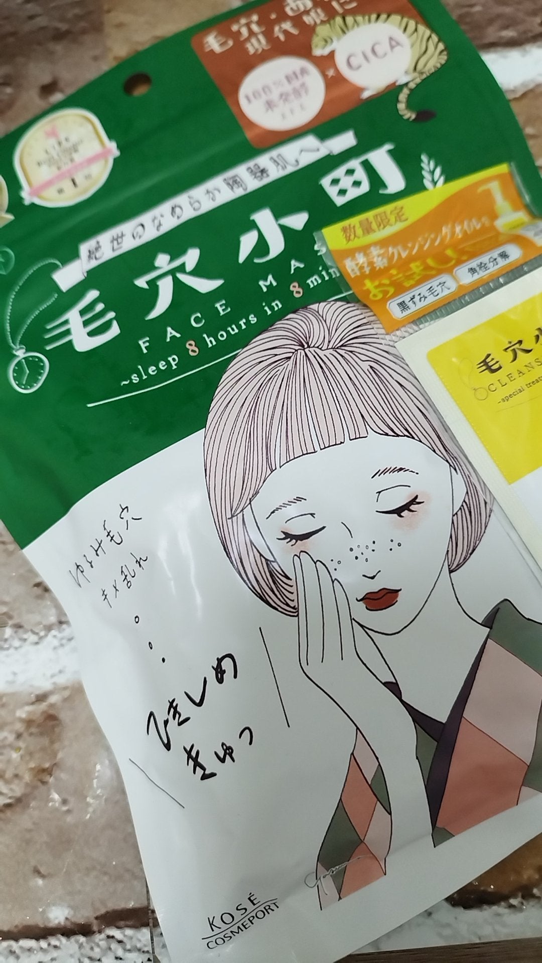 Spicamaru on LIPS 「こんにちは✨最近はシートマスクにめちゃくちゃハマっていて今集め..」(1枚目)