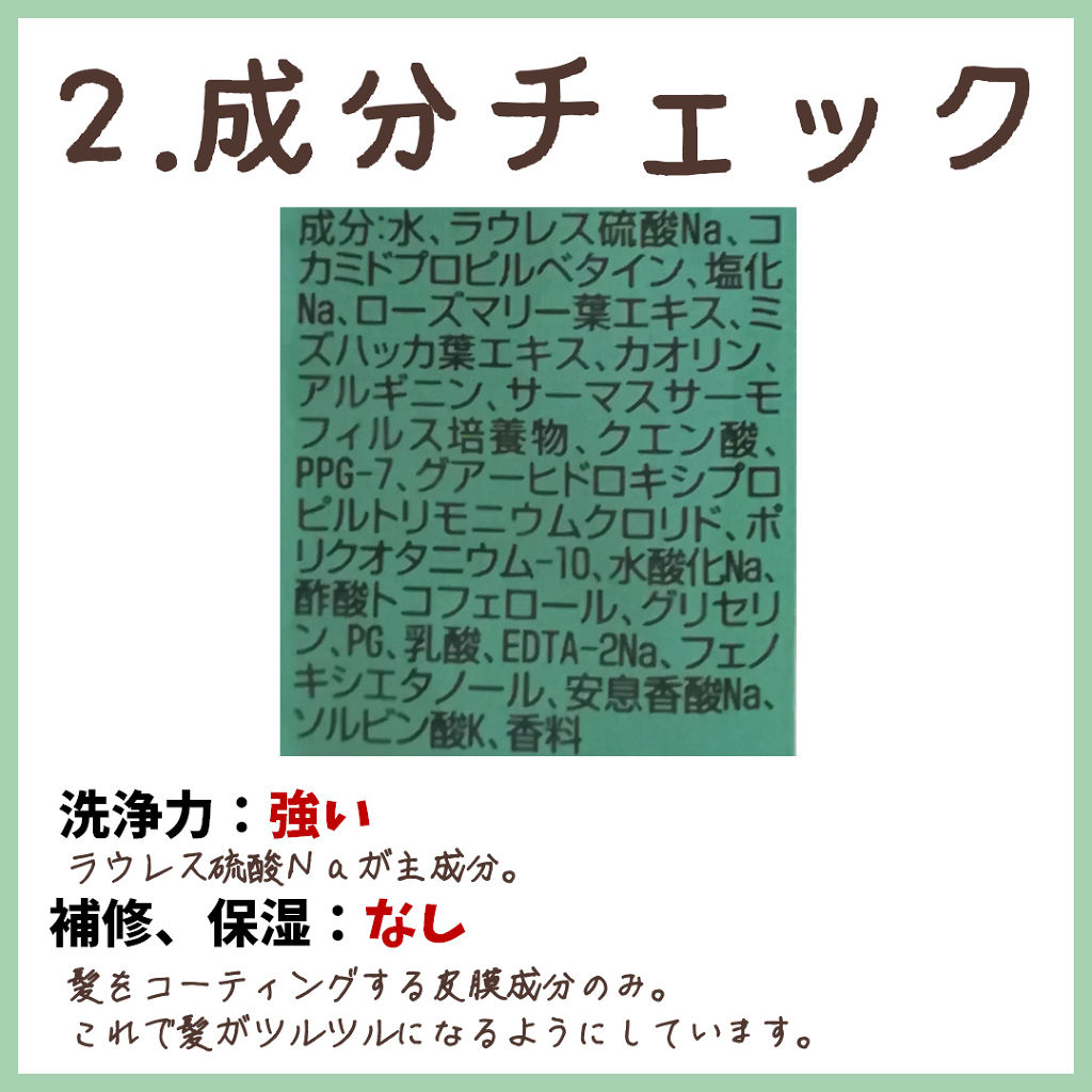 ルミニークオアシスカームシャンプー/LUX/市販シャンプーを使ったクチコミ（2枚目）