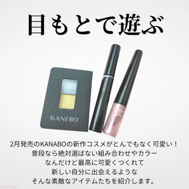 セパレートロングラッシュCC/KANEBO/マスカラを使ったクチコミ（2枚目）