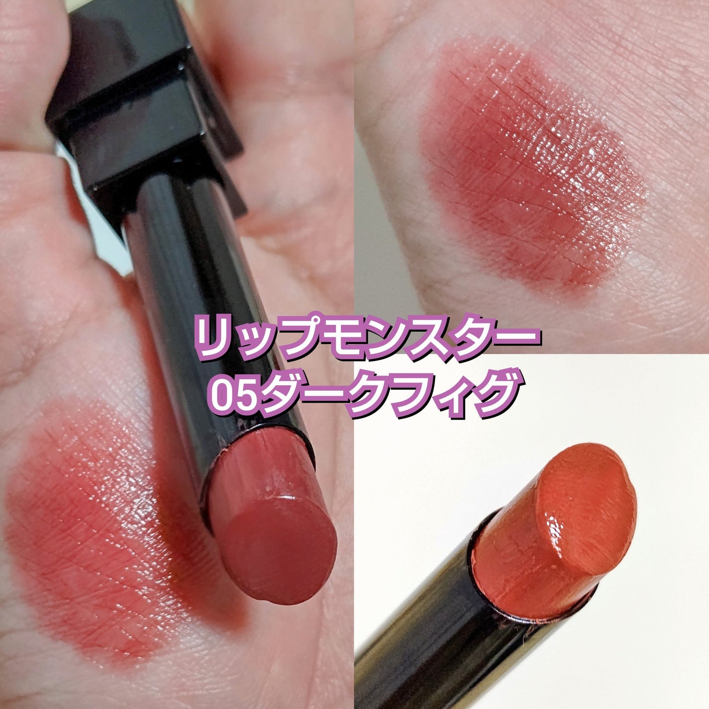 ケイト リップモンスター/KATE/口紅を使ったクチコミ(6枚目)