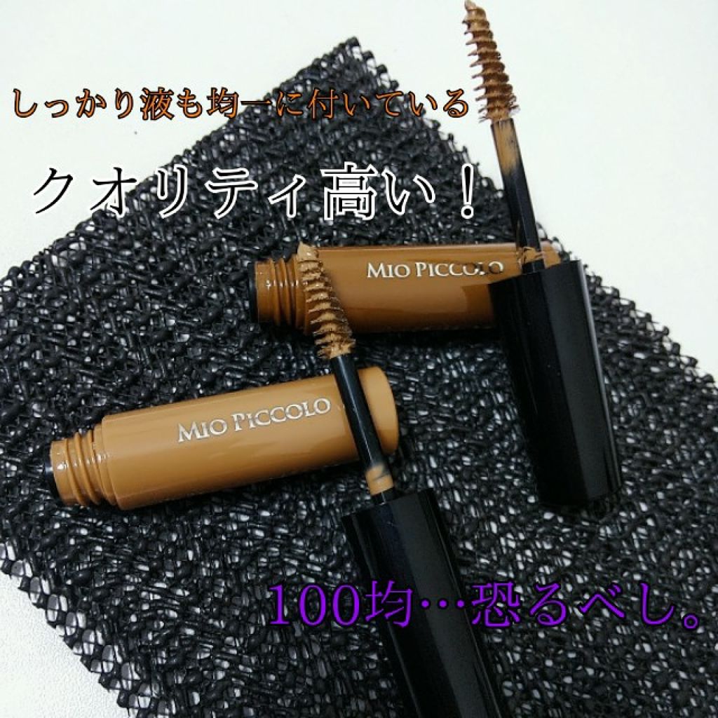 DAISO MP アイブロウマスカラのクチコミ「眉マスカラが100均に？！気軽にあか抜けちゃお♡

皆さんこんばんは。
今回はMP アイブロウ.....」（2枚目）