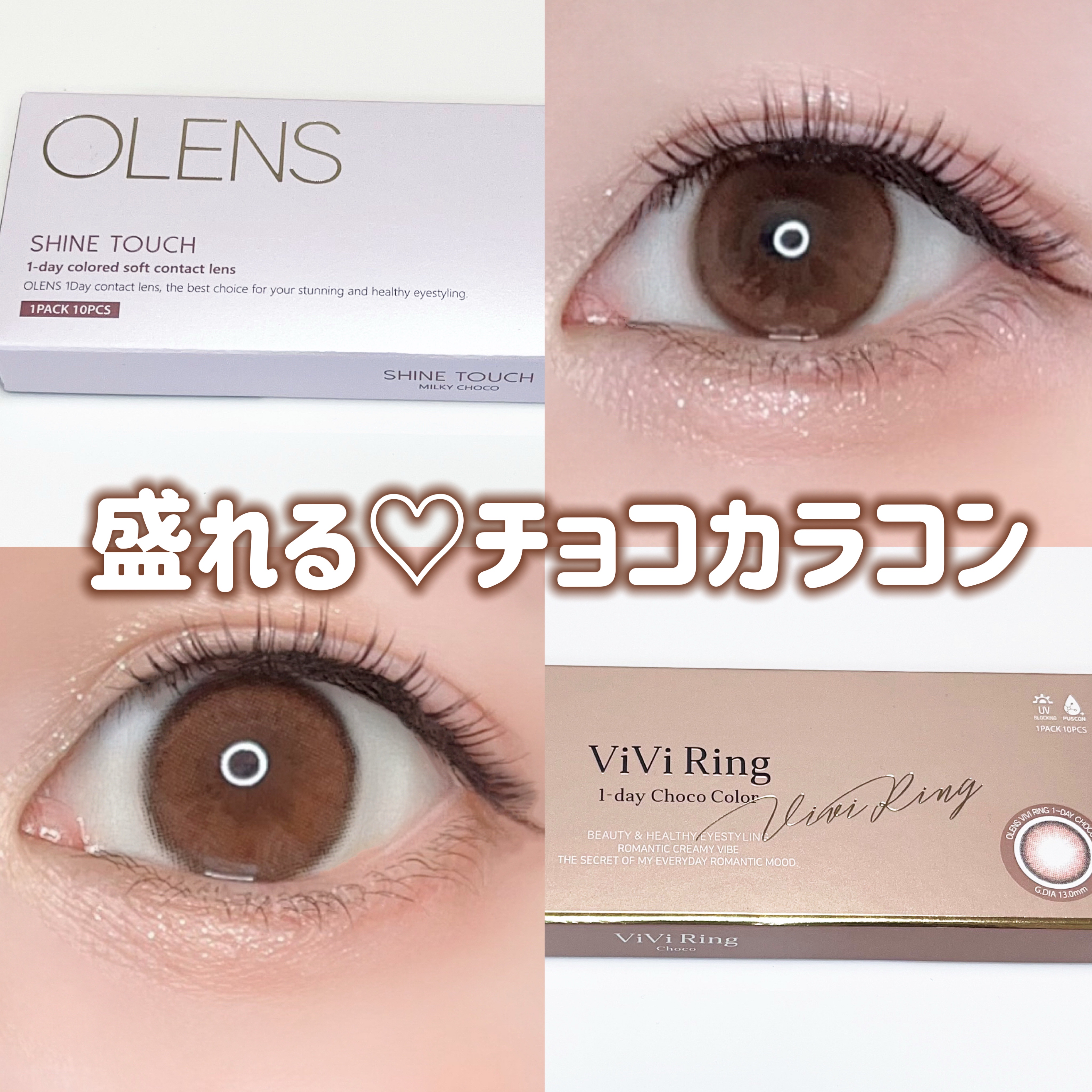 ViVi Ring 1day/OLENS/ワンデー（１DAY）カラコンを使ったクチコミ（1枚目）