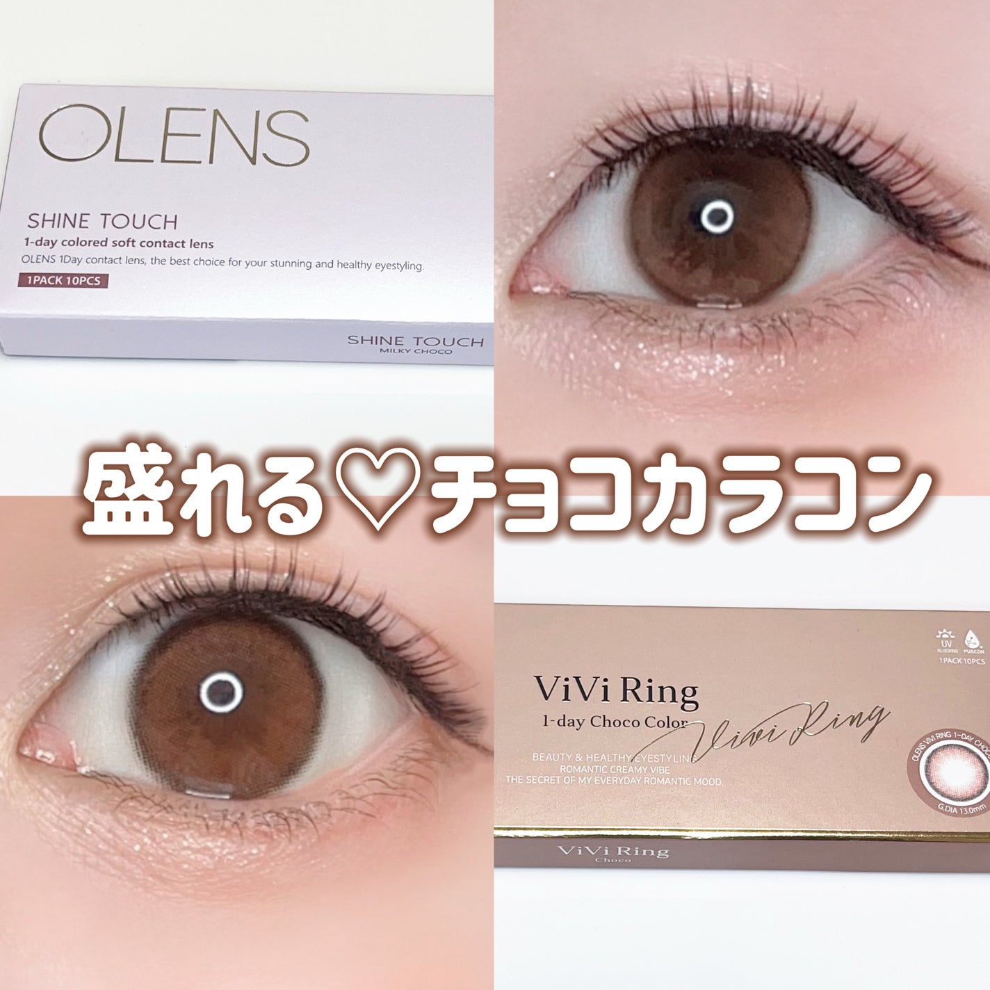 ViVi Ring 1day/OLENS/ワンデー(1DAY)カラコンを使ったクチコミ(1枚目)