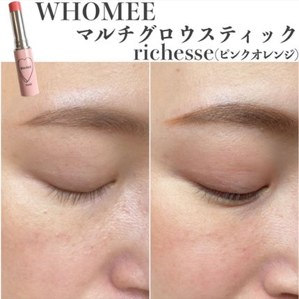 マルチグロウスティック/WHOMEE/ジェル・クリームチークを使ったクチコミ(1枚目)