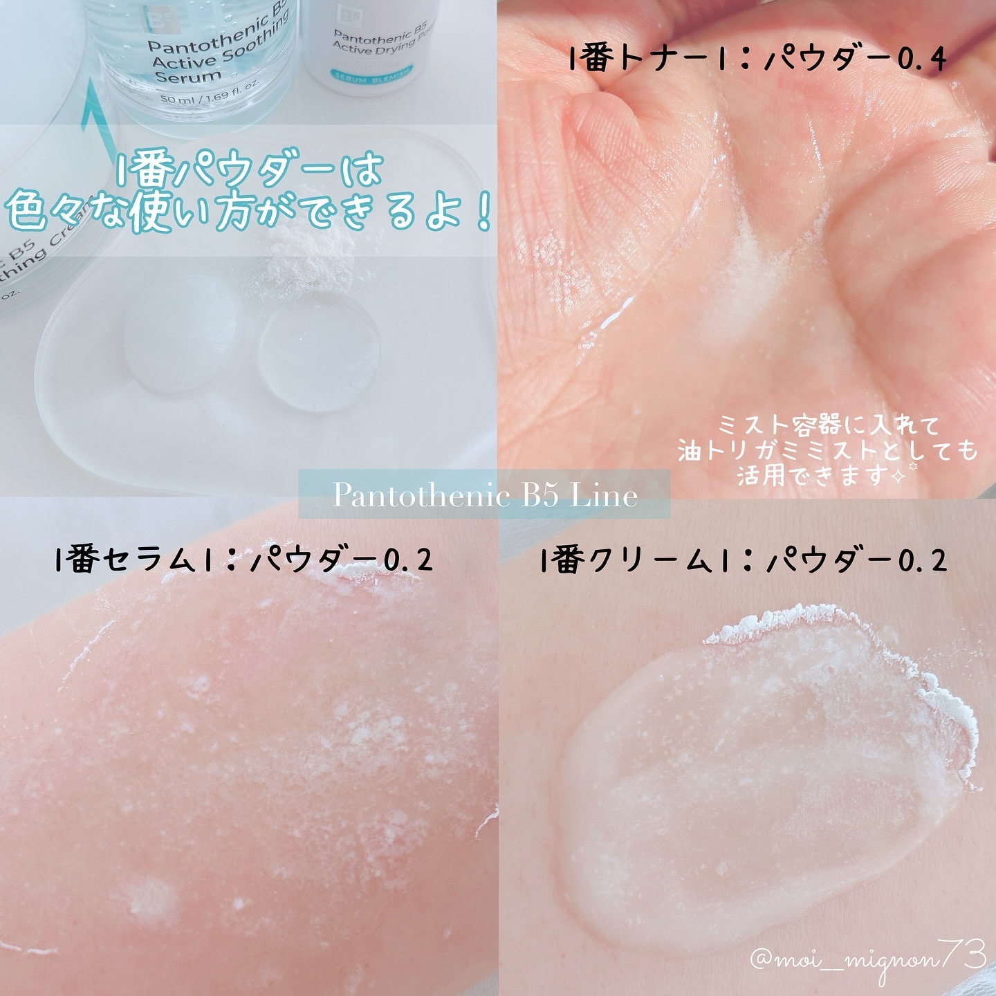 1番 青草たっぷり93％整肌トナー/numbuzin/化粧水を使ったクチコミ（2枚目）