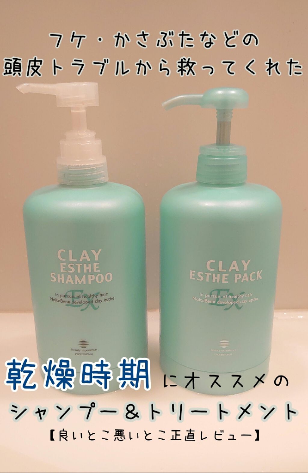 クレイエステシャンプー エクセル /パック エクセル/クレイエステ/シャンプー・コンディショナーを使ったクチコミ(1枚目)