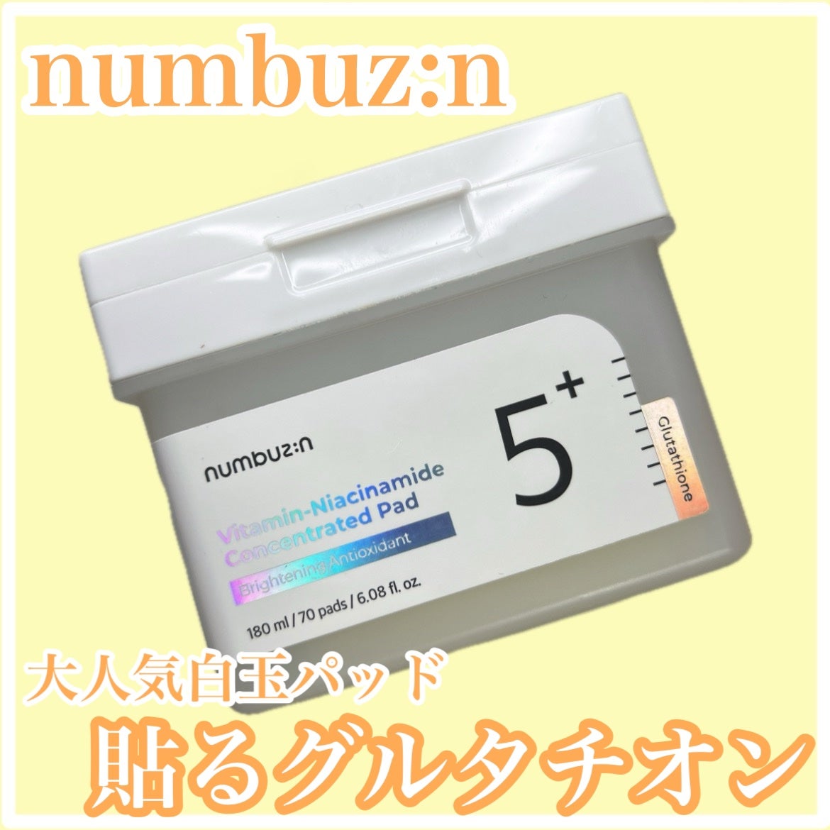5番 白玉グルタチオンCフィルムパッド/numbuzin/トナーパッドを使ったクチコミ(1枚目)