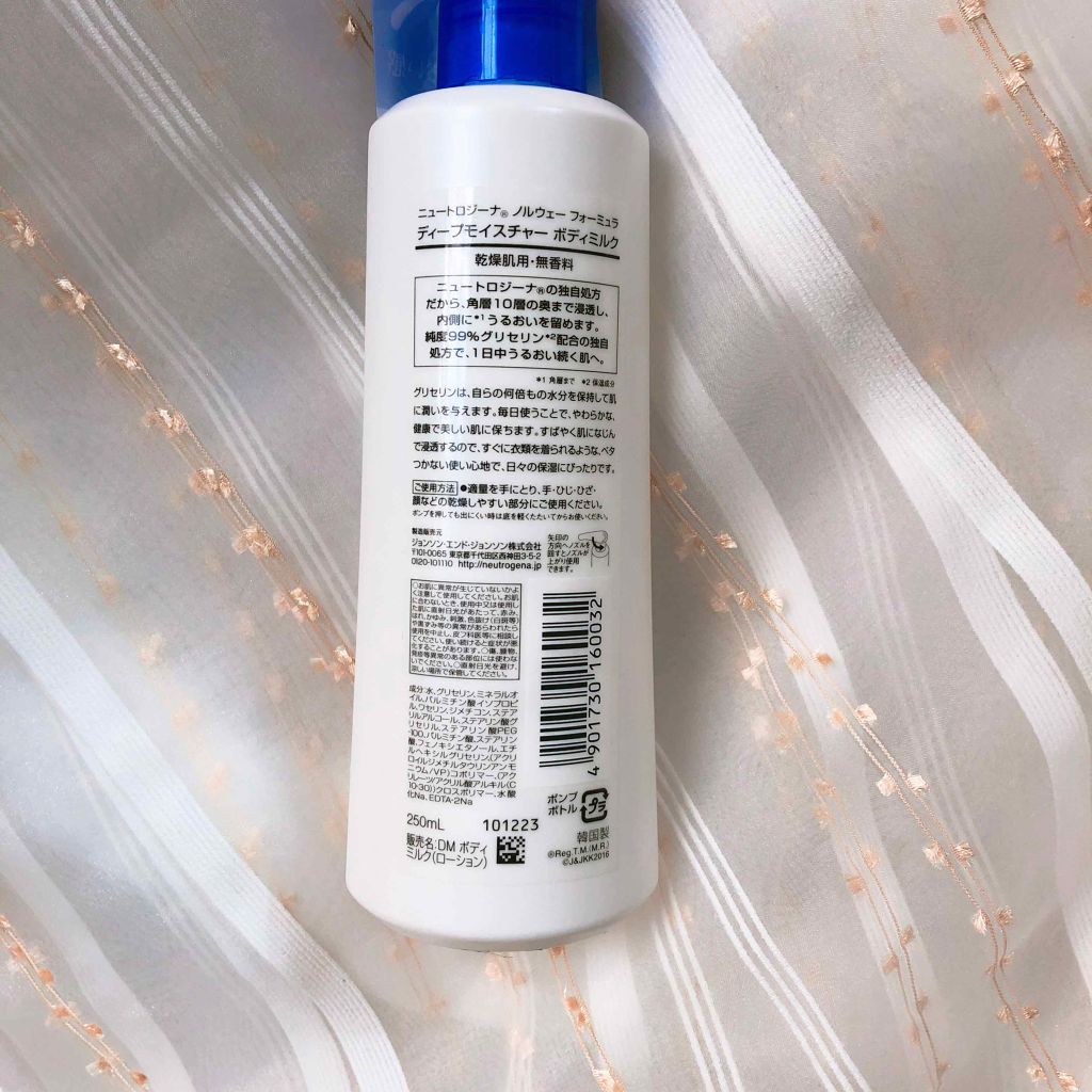 ノルウェー フォーミュラ ディープモイスチャー ボディミルク/Neutrogena/ボディミルクを使ったクチコミ(2枚目)