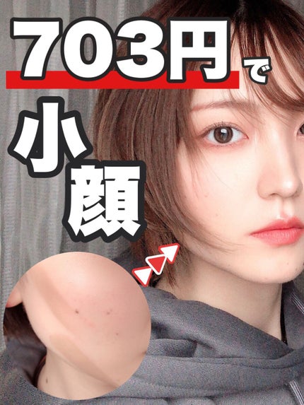 SHEGLAM Glowin'Up スキンスティックのクチコミ「マスク取っても「顔小さ!」と言われたフェイスライン、これで作ってます
SHEGLAM
Glo.....」(1枚目)