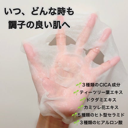 オルフェス センシティブマスク/ALFACE+/シートマスク・パックを使ったクチコミ(2枚目)