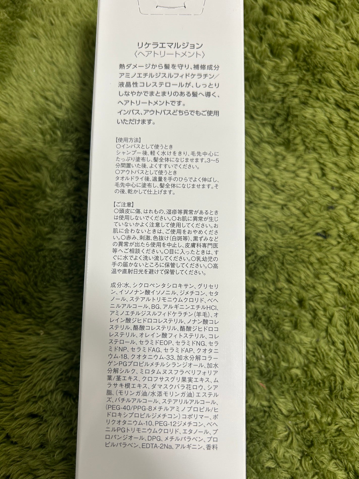 Noka on LIPS 「熱ダメージから守り、まとまりのある髪へ🙍♀️✨✼••┈┈••..」(5枚目)