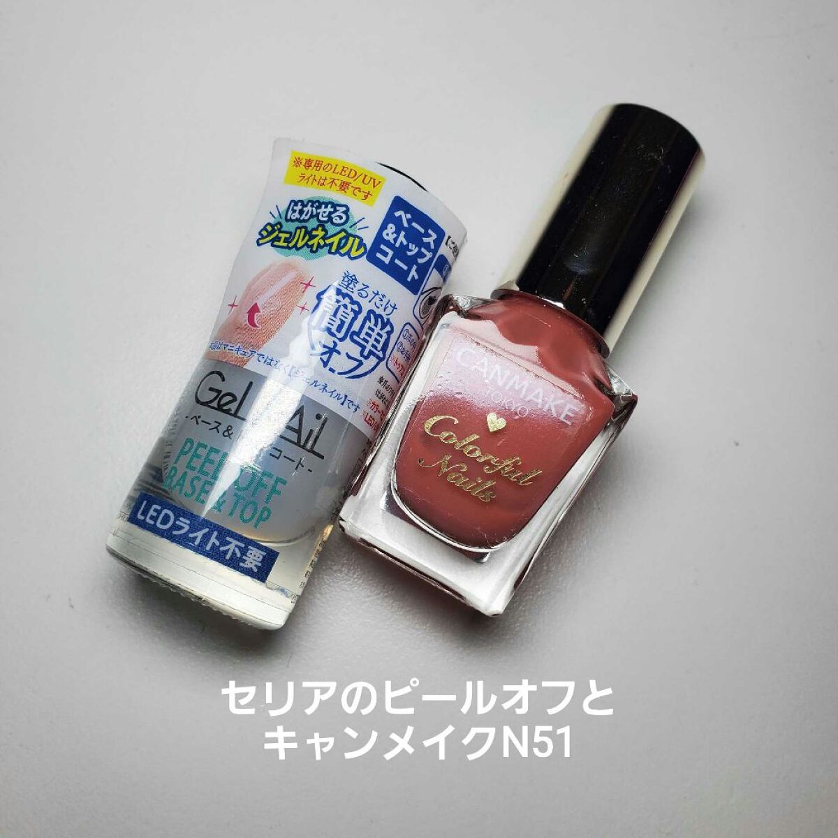 ジェルボリュームトップコート/キャンメイク/ネイルトップコートを使ったクチコミ（1枚目）