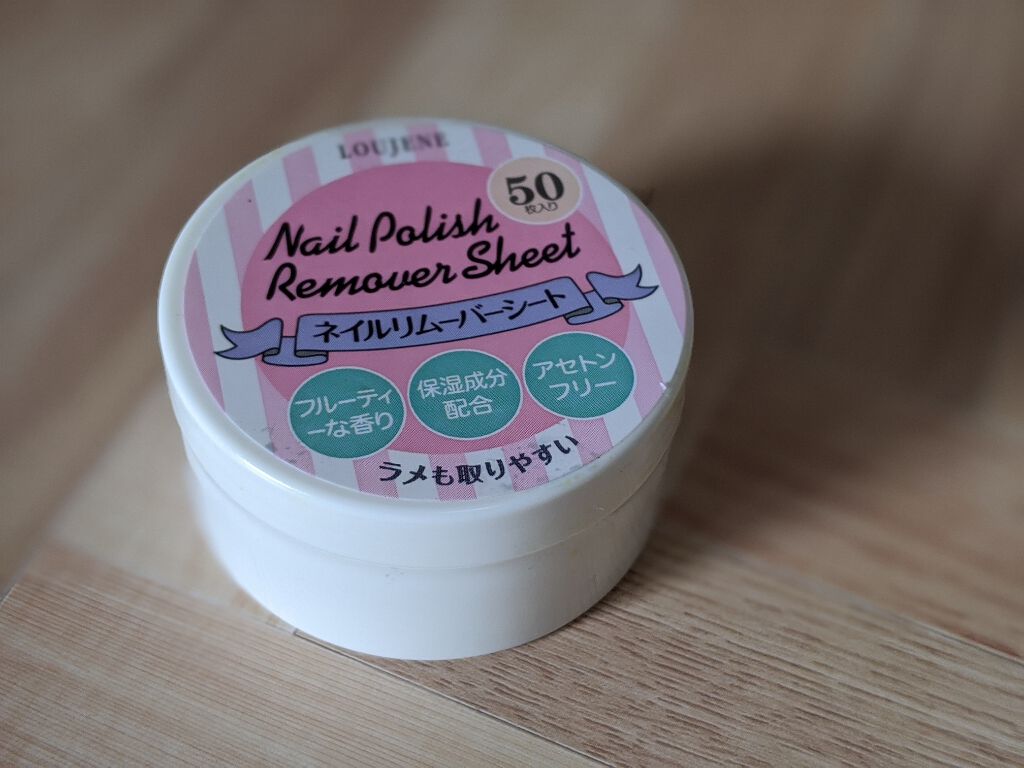 LJ ネイルリムーバーシート/LOUJENE/除光液を使ったクチコミ（1枚目）