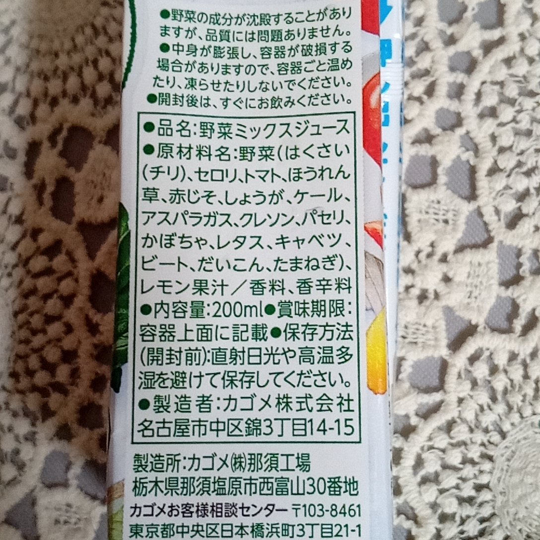 カゴメ糖質オフ野菜ジュース/カゴメ/野菜ジュースを使ったクチコミ（2枚目）